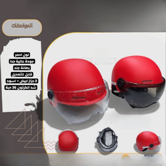 صورة خوذة حماية دراجات وسكوترات